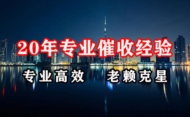 进贤追债公司