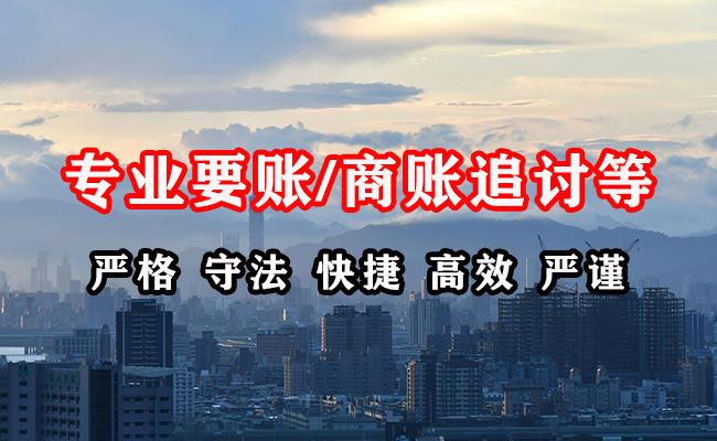 进贤追债公司
